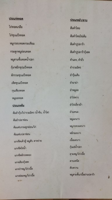 Shān Gān Shíwù