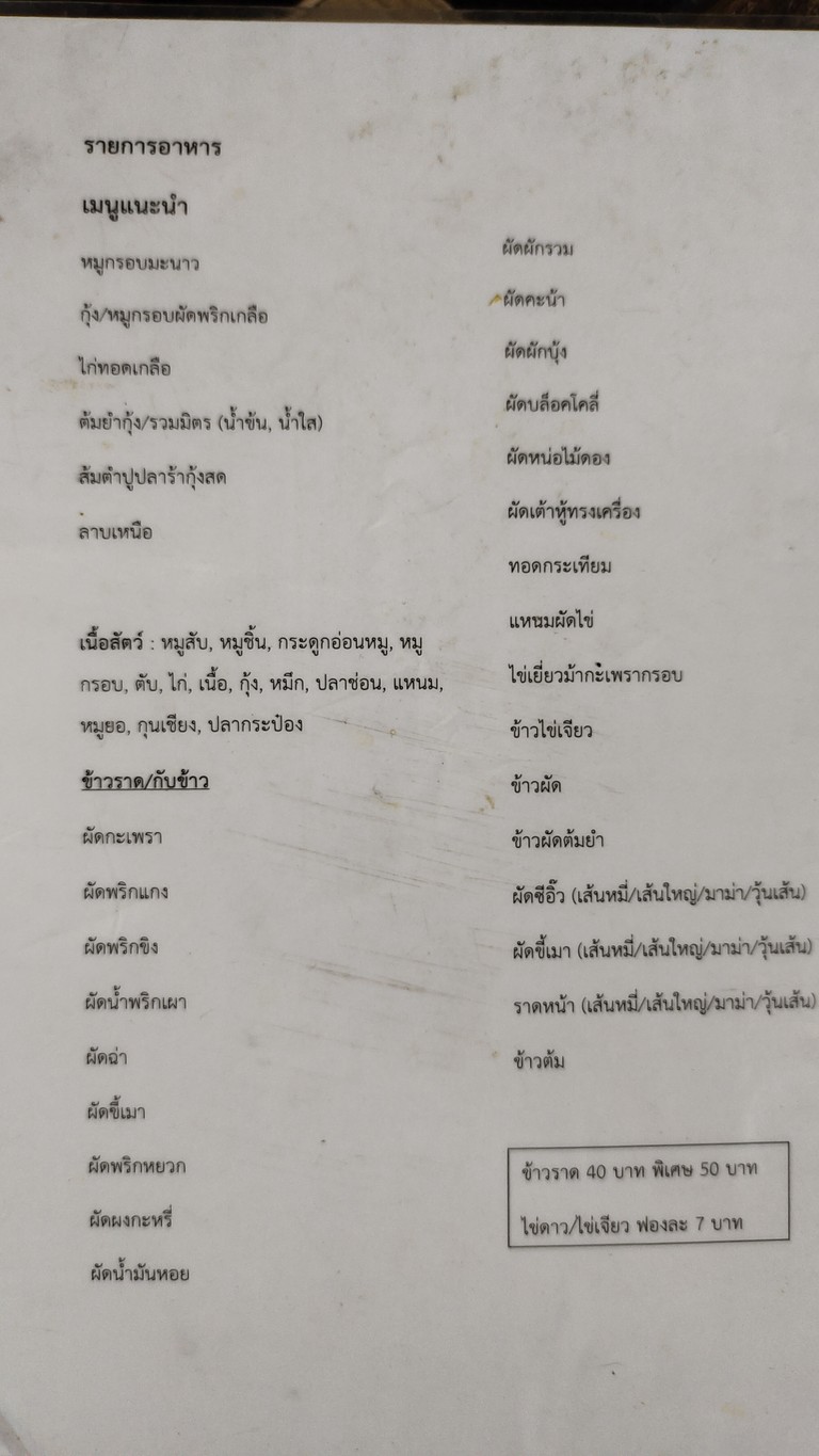 Shān Gān Shíwù menu 2
