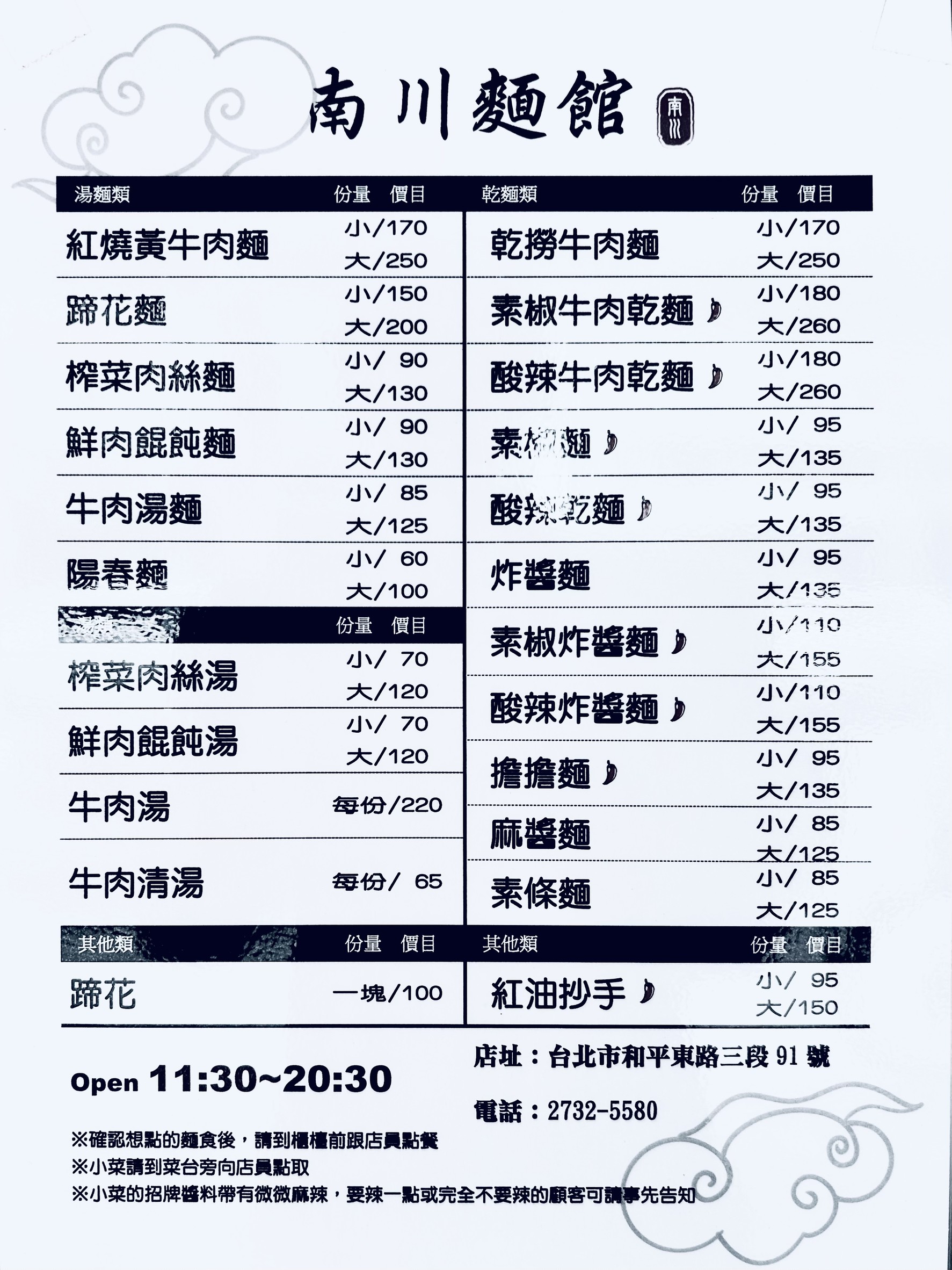 Menu image 1
