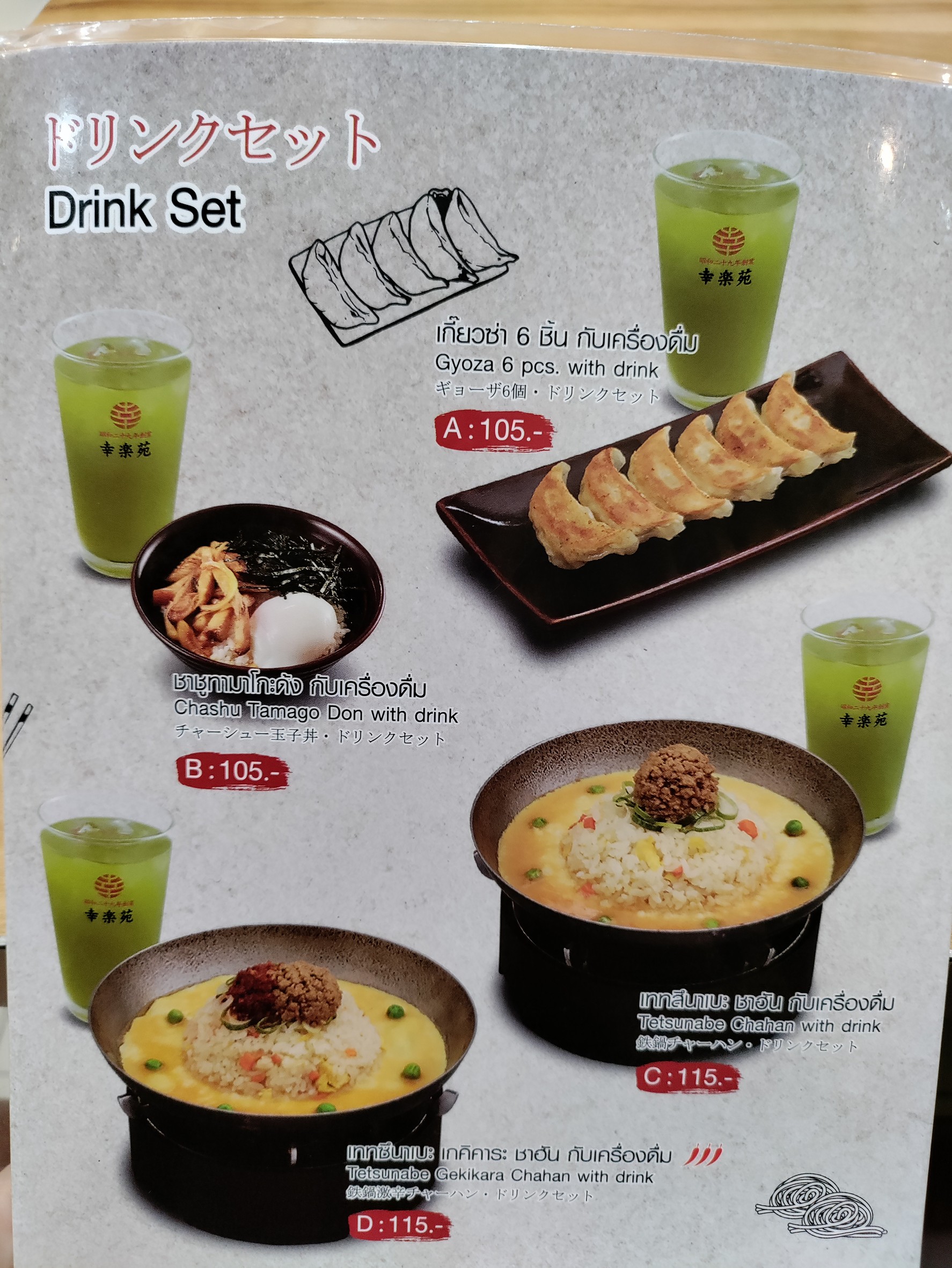 Menu image 4
