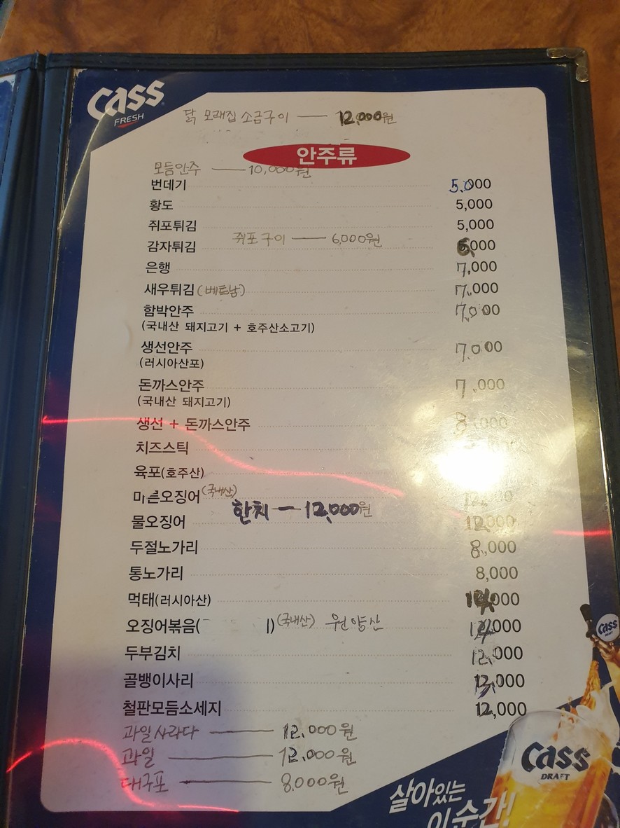 Jandibul menu 1