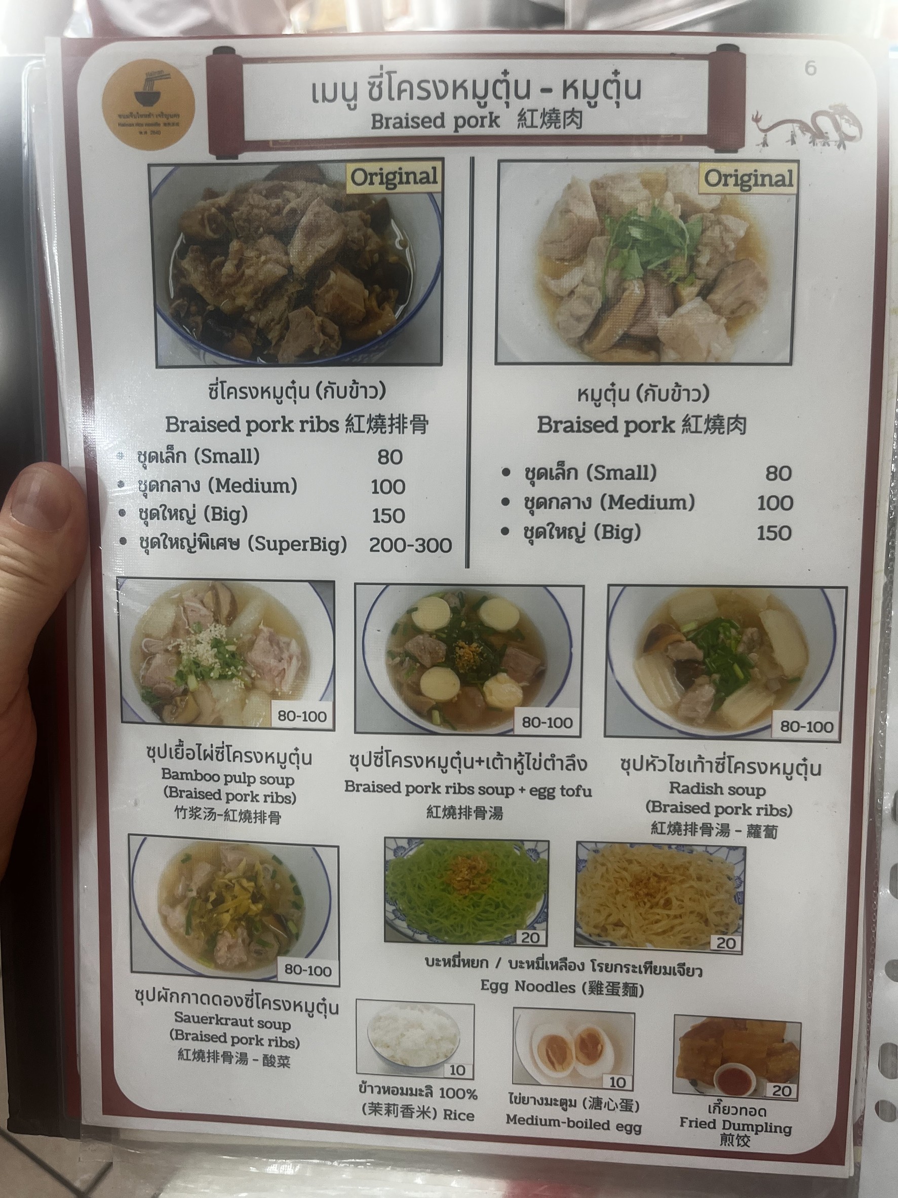 Menu image 3