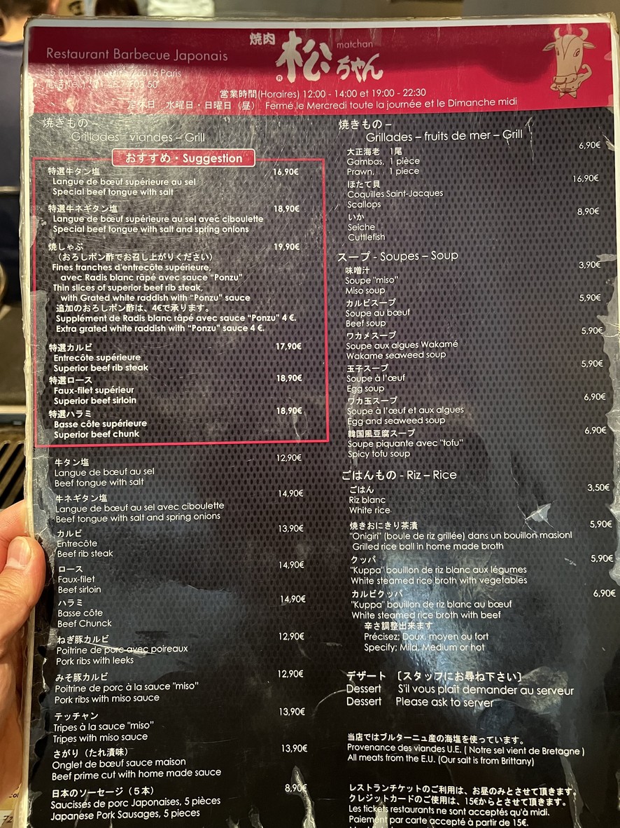 Matchan menu 1