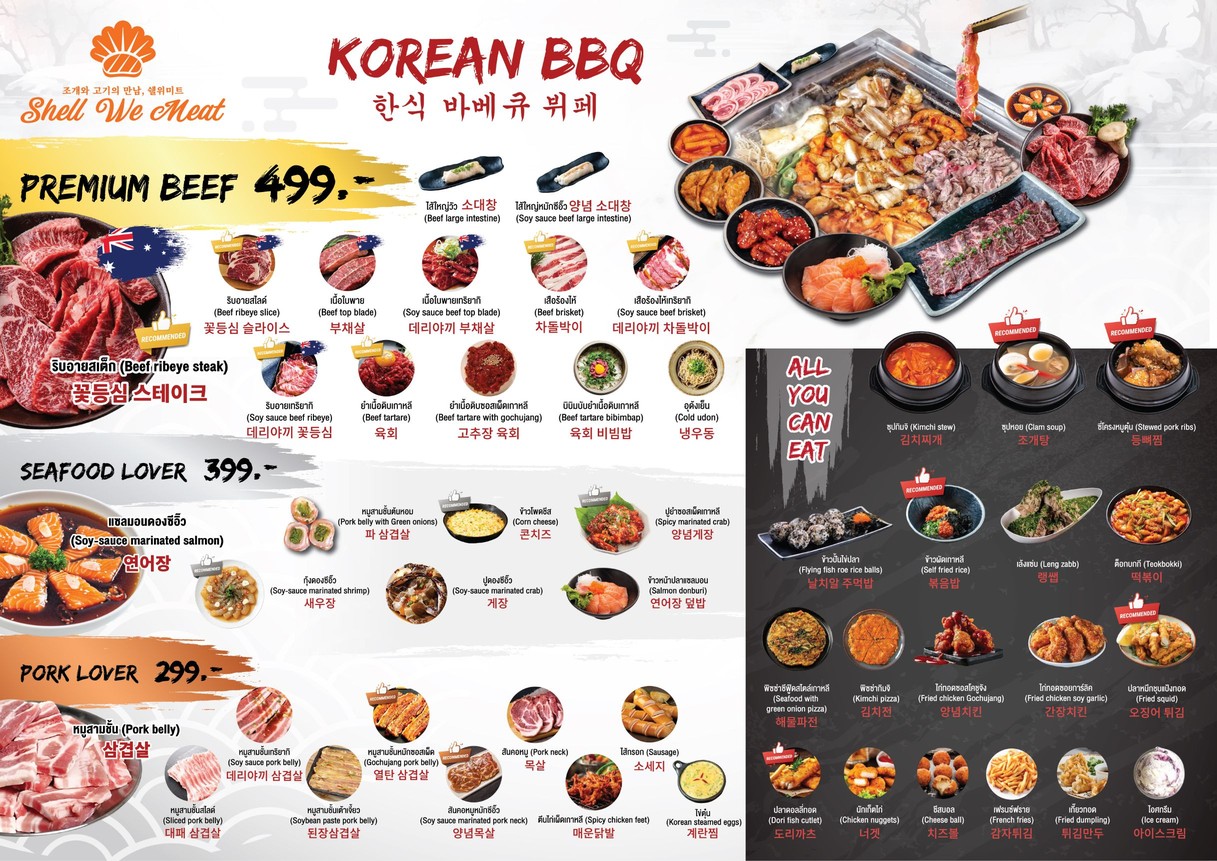 SHELL WE MEAT KOREA SEAFOOD menu 1