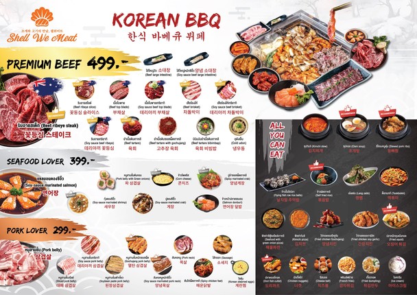 SHELL WE MEAT KOREA SEAFOOD