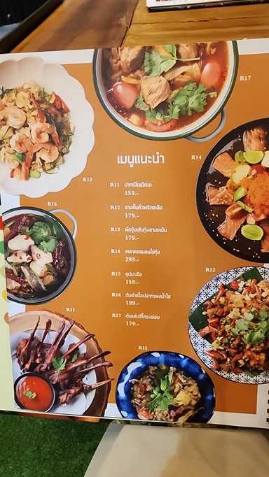 ล้านเลื่องลาว