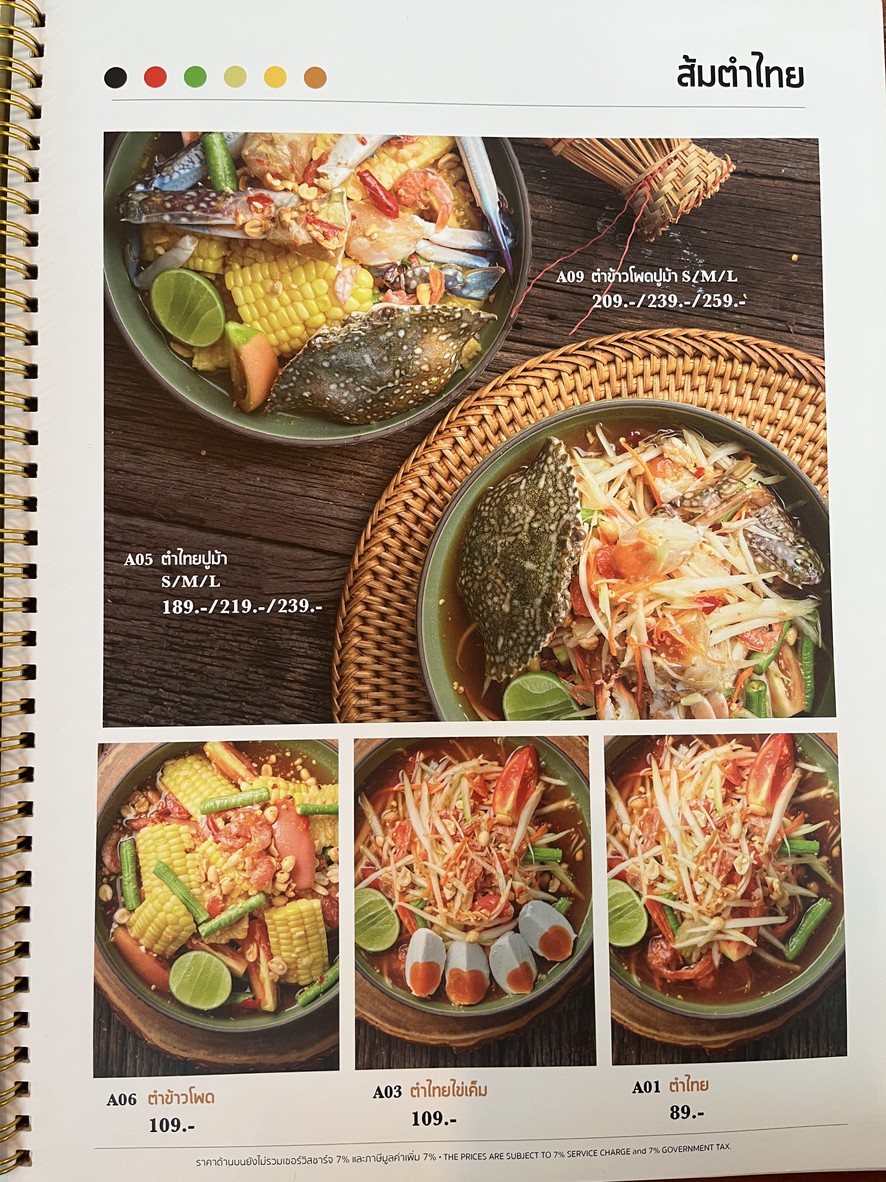 ล้านเลื่องลาว menu 3