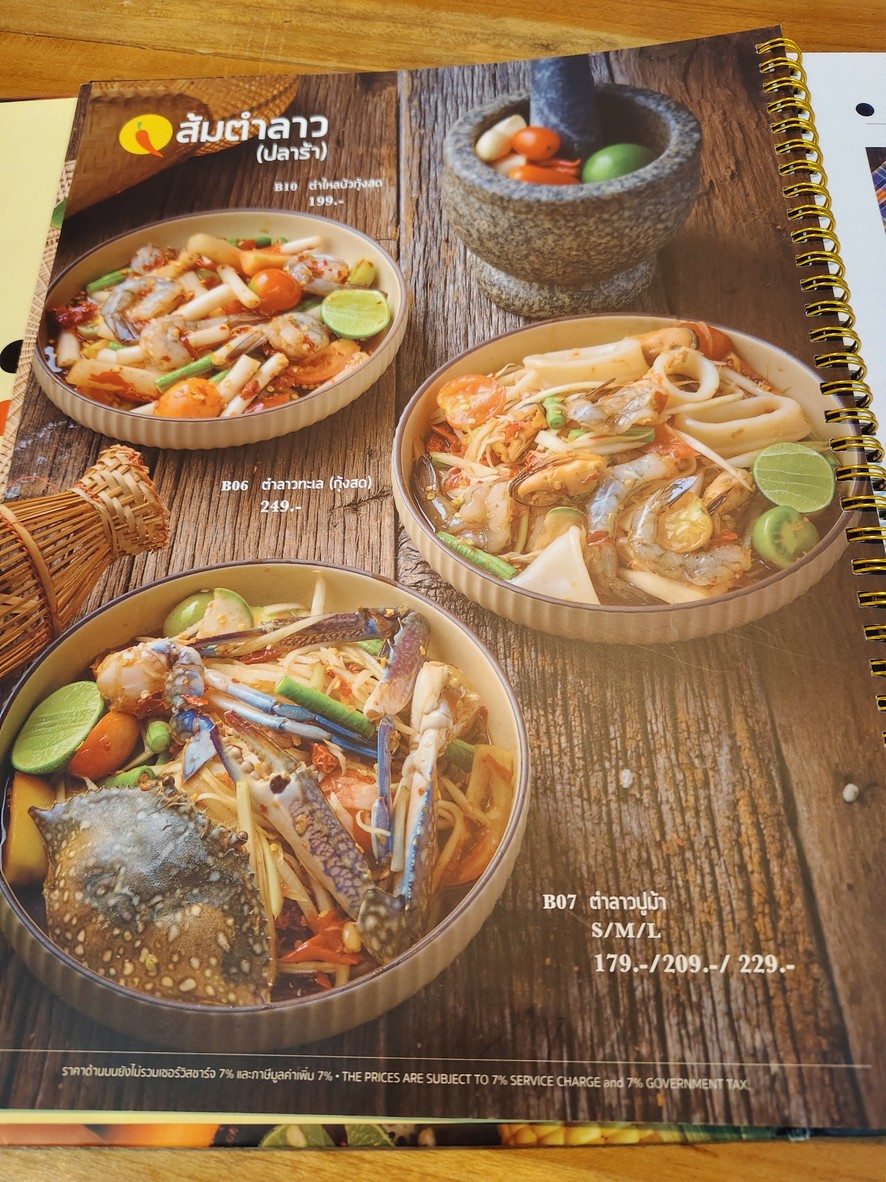 ล้านเลื่องลาว menu 4