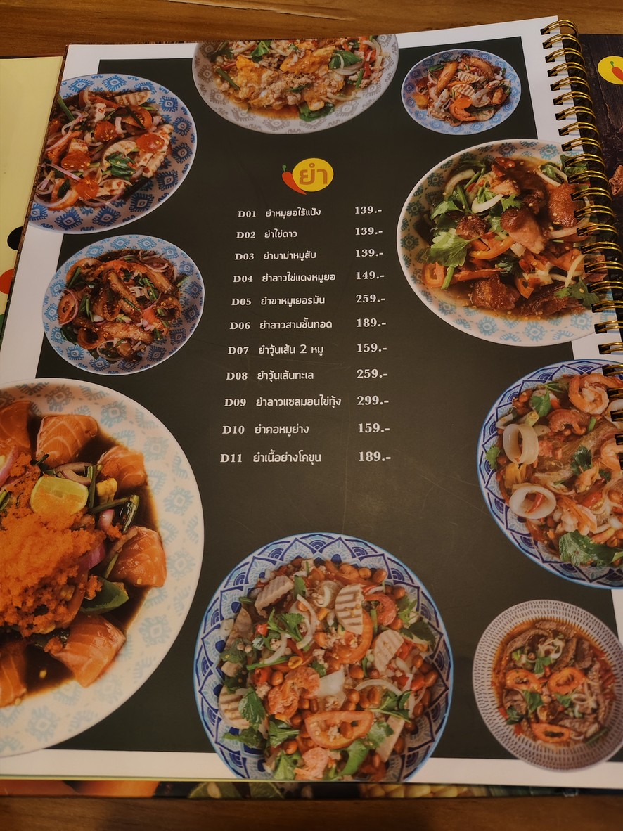 ล้านเลื่องลาว menu 5