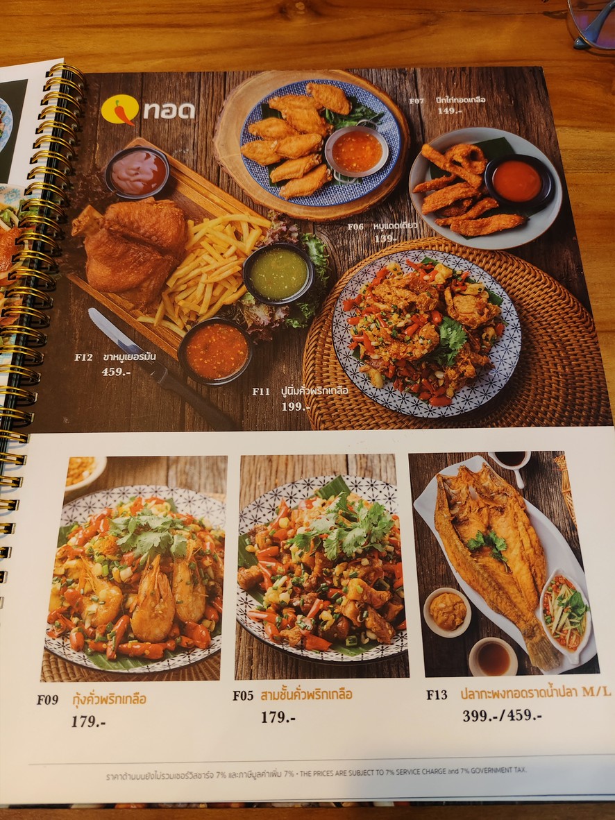ล้านเลื่องลาว menu 7