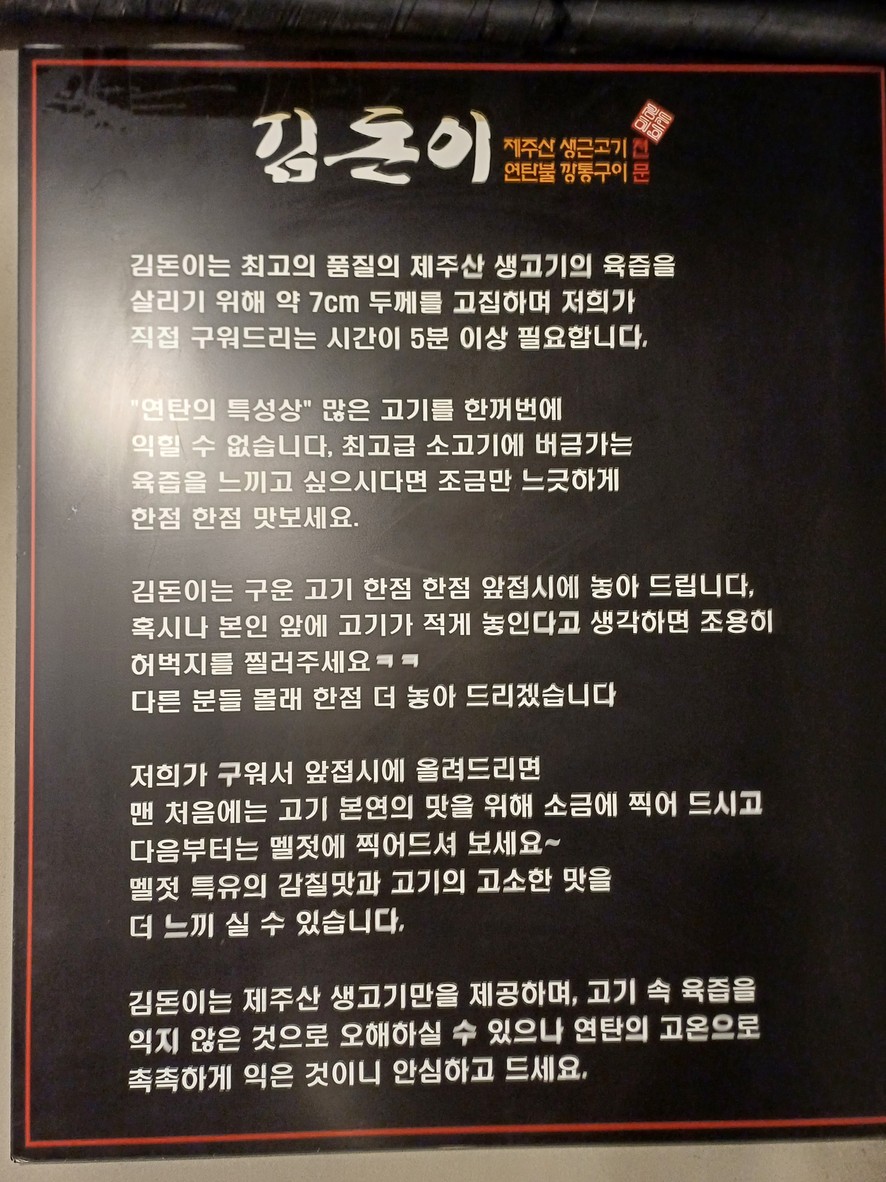 Kimdoni Guro Branch menu 1