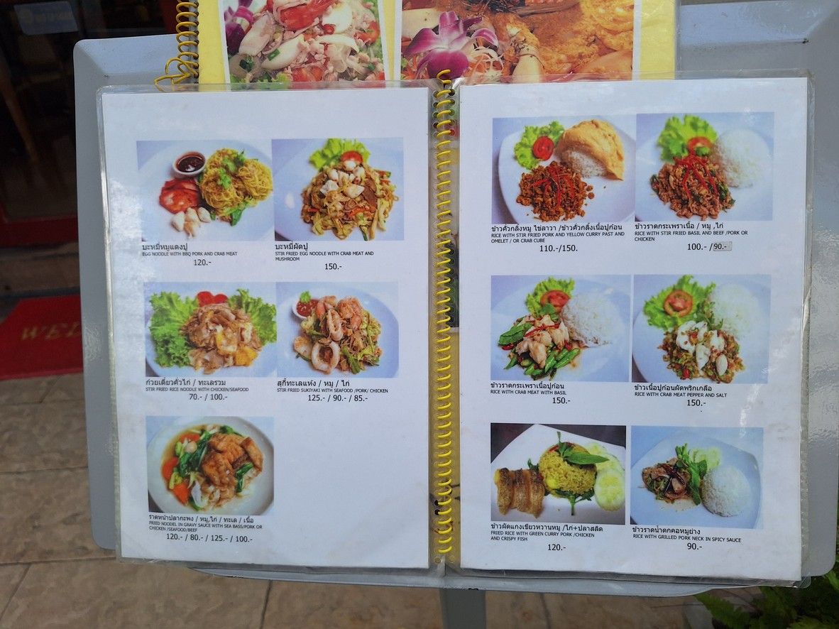 Zhuān Kēo Sū Lóng Wōng menu 2