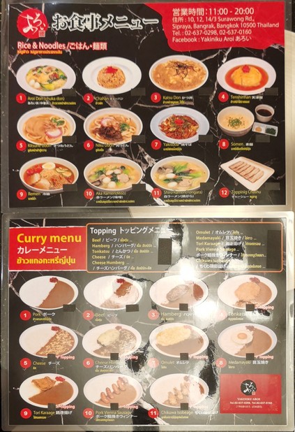 雅奇尼库阿罗伊