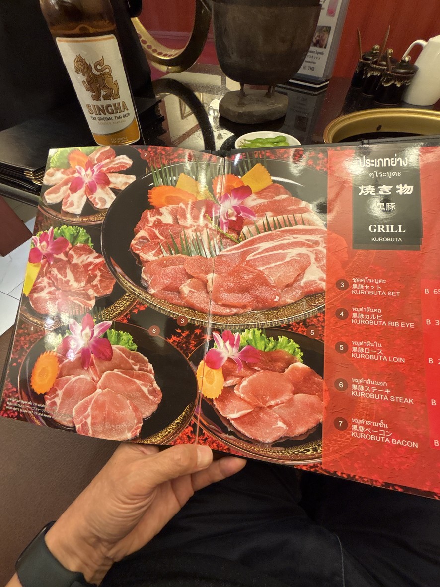 雅奇尼库阿罗伊 menu 3