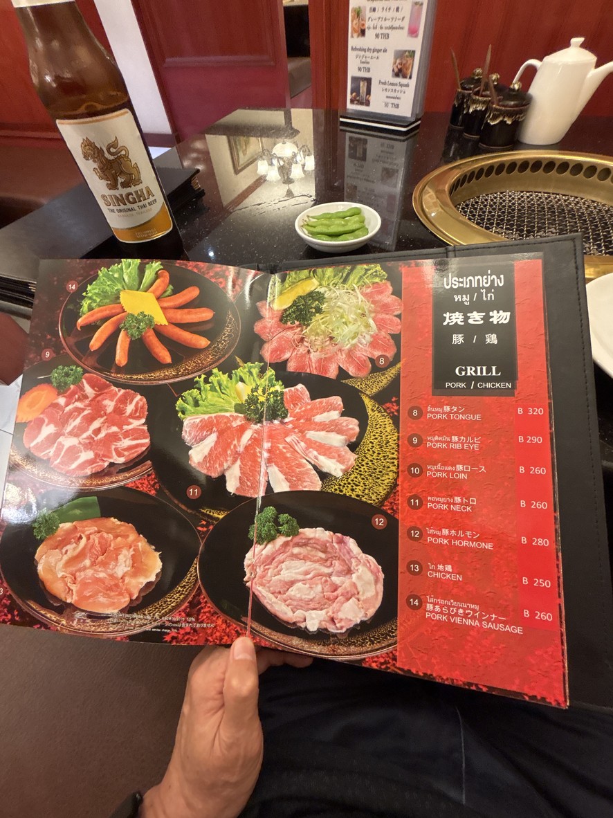 雅奇尼库阿罗伊 menu 4