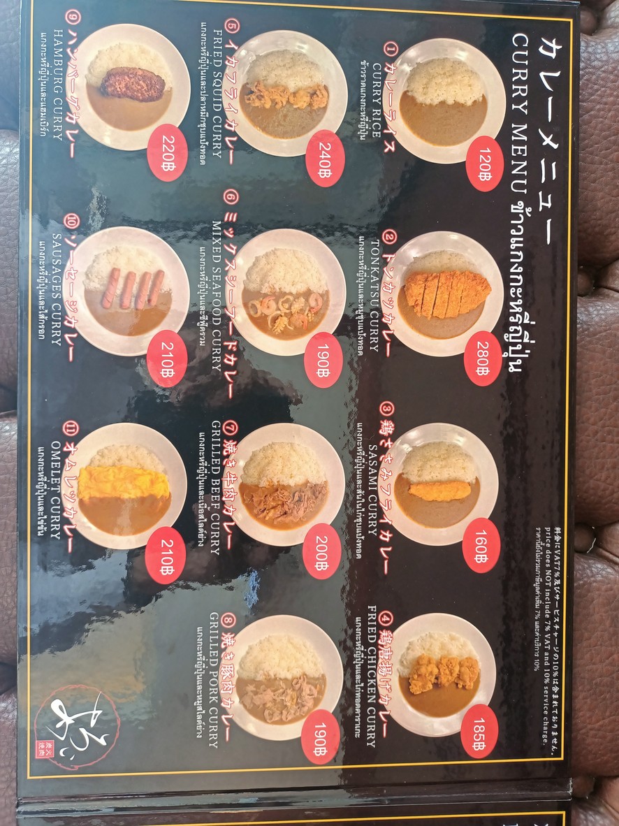 雅奇尼库阿罗伊 menu 8