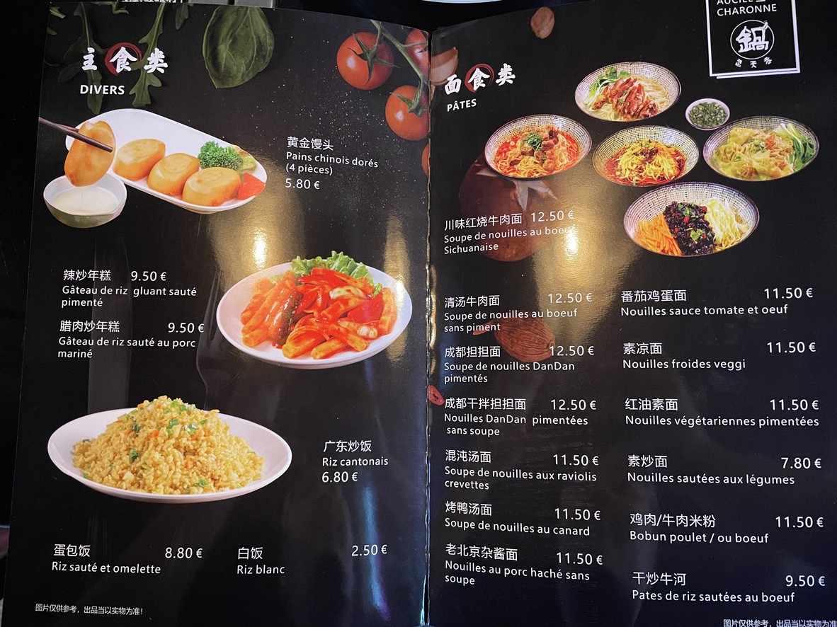 AUCIEL menu 5