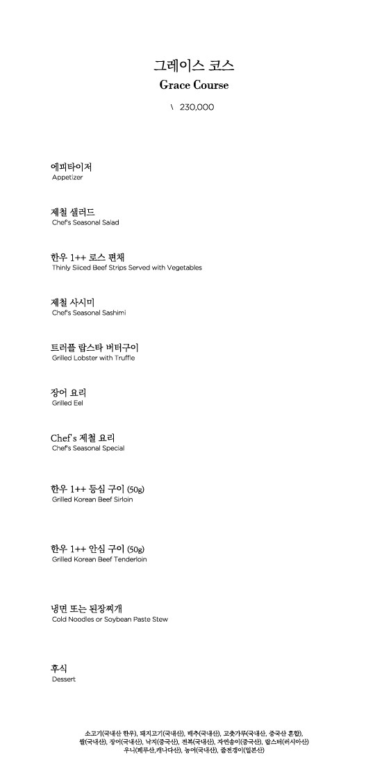Rosehill Grill menu 1
