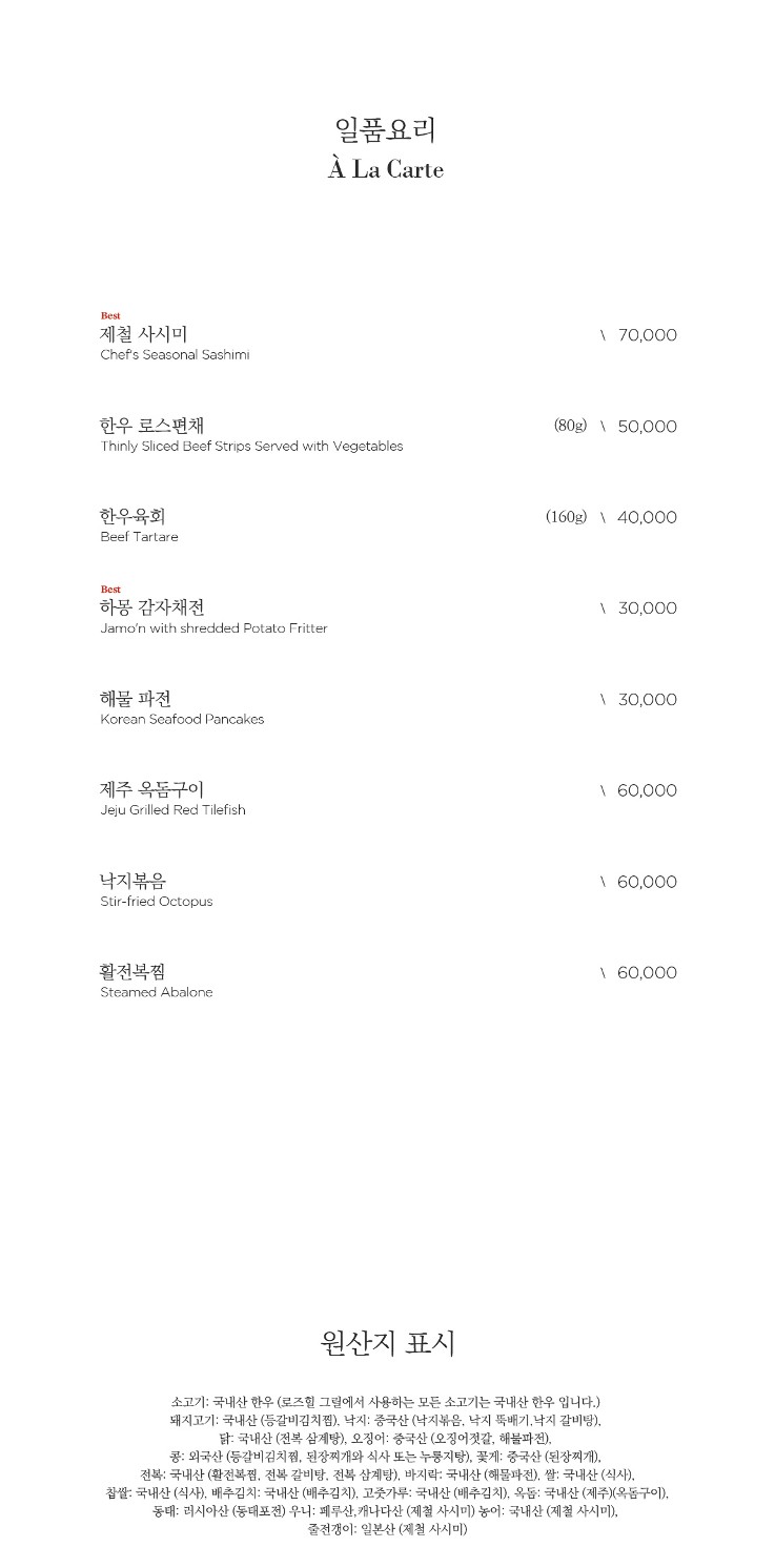 Menu image 2