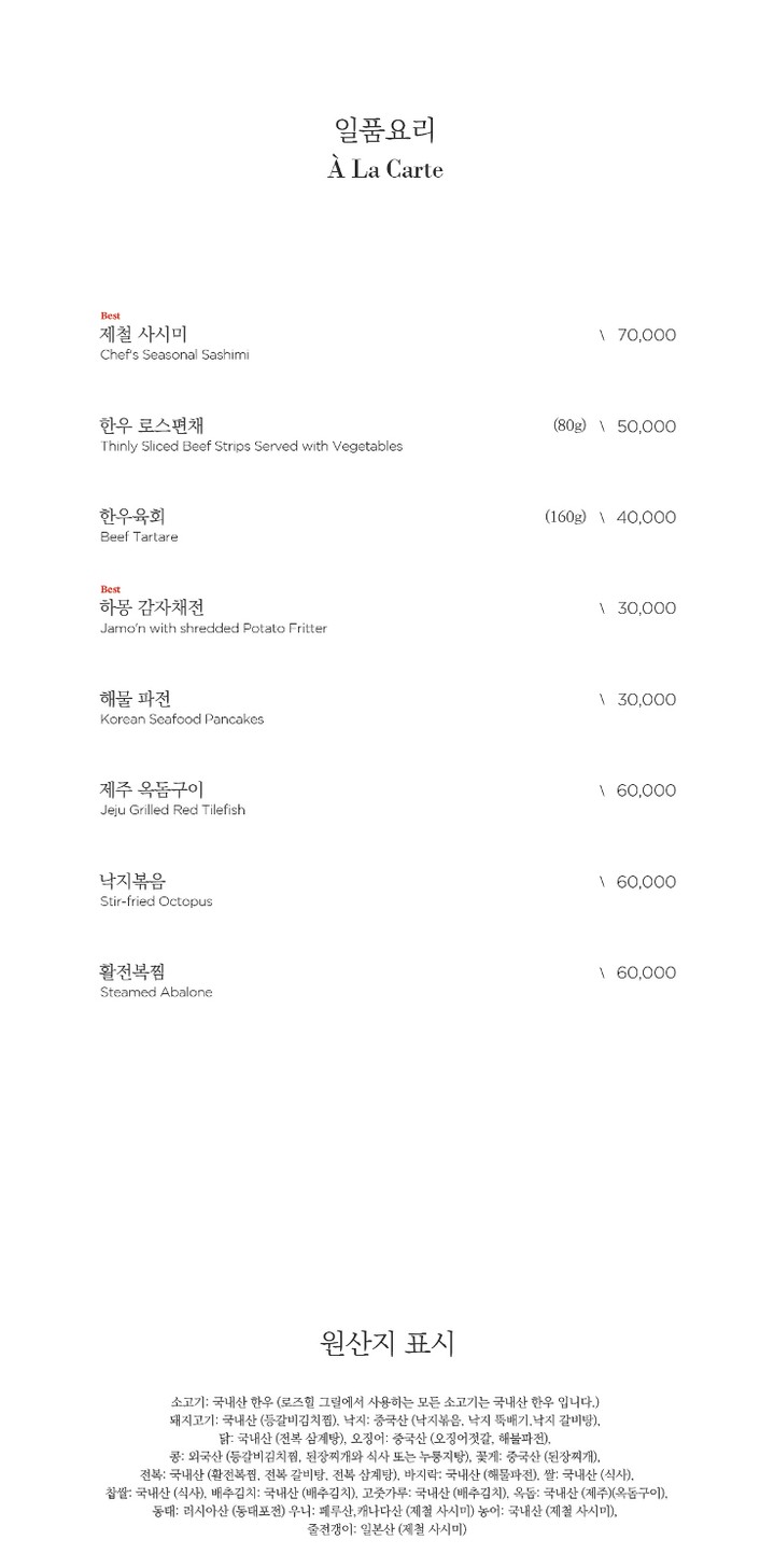 Rosehill Grill menu 2