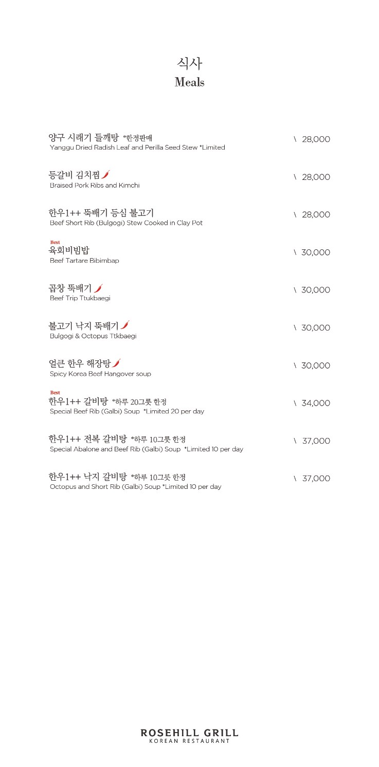 Menu image 3