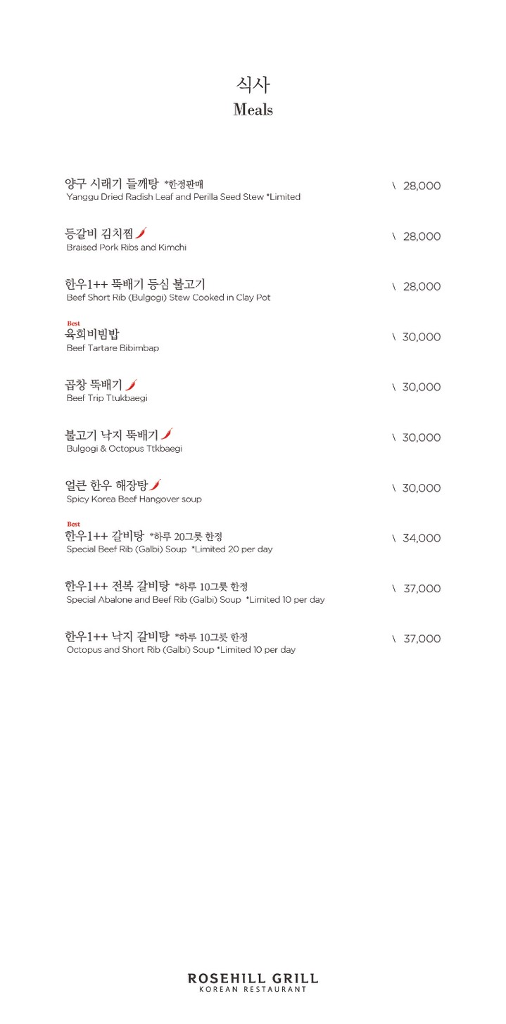 Rosehill Grill menu 3