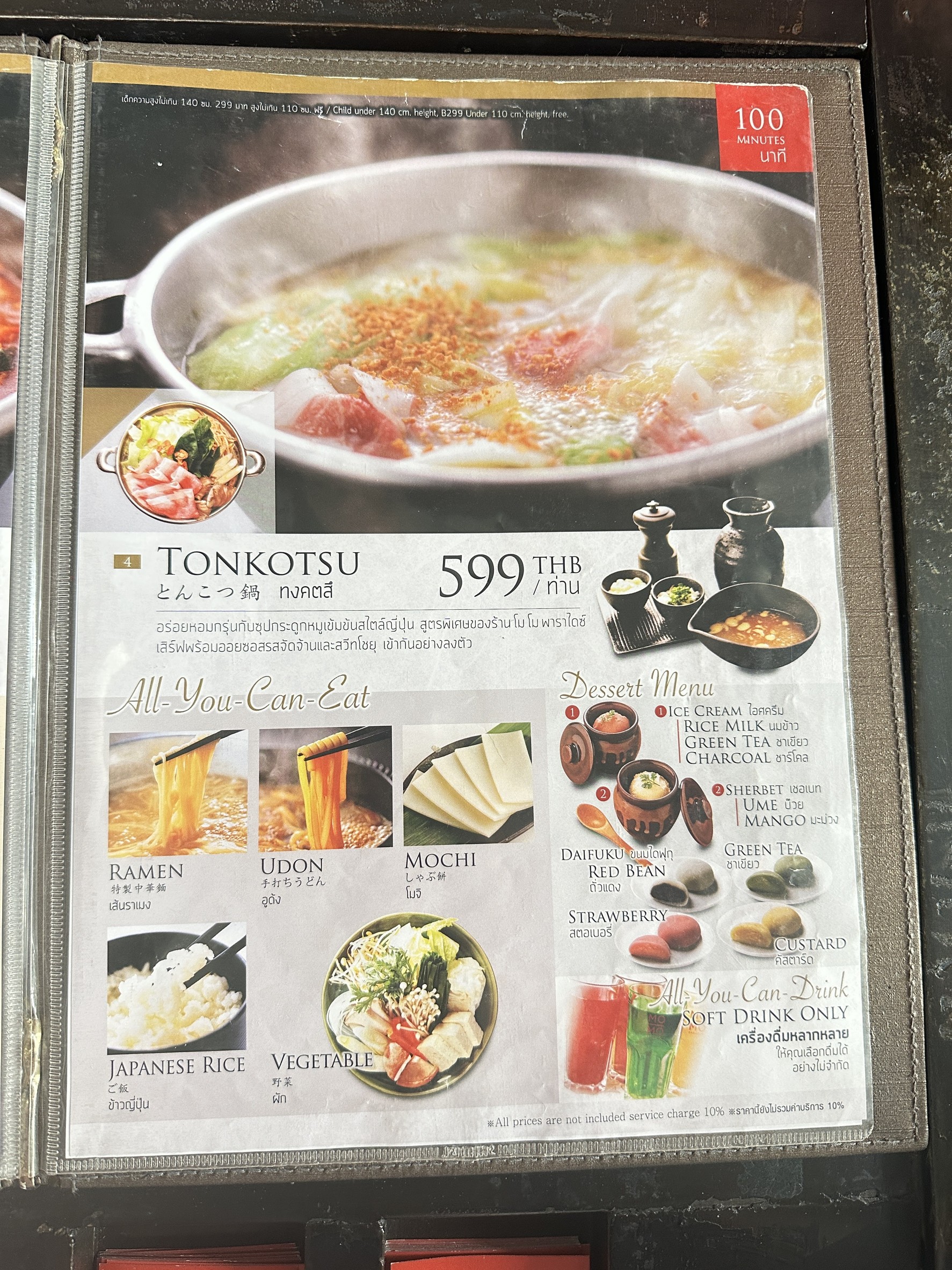 Menu image 1