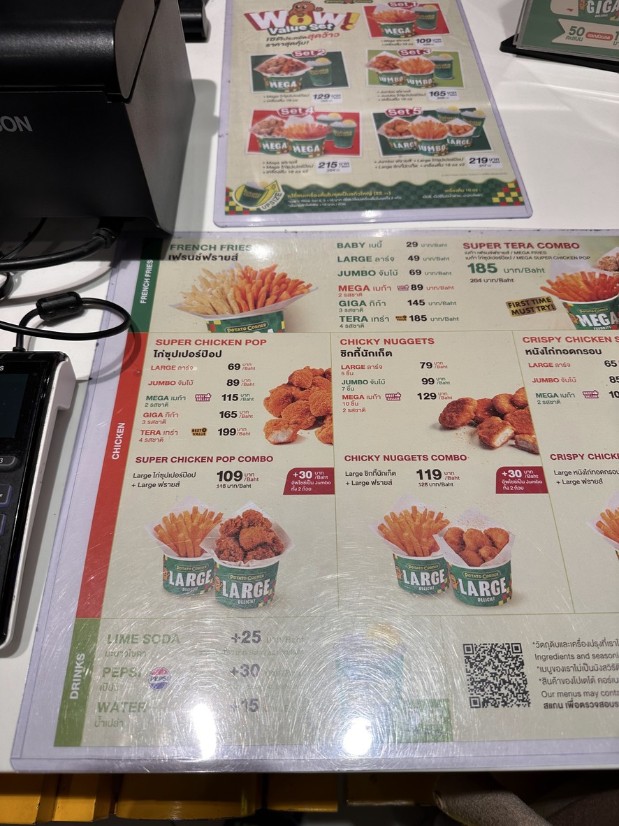 Potato Corner Major Ratchayothin menu 2