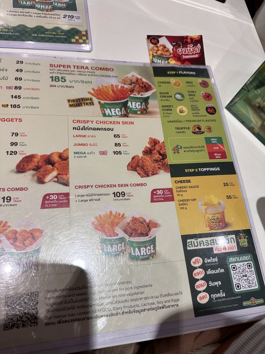 Potato Corner Major Ratchayothin menu 3