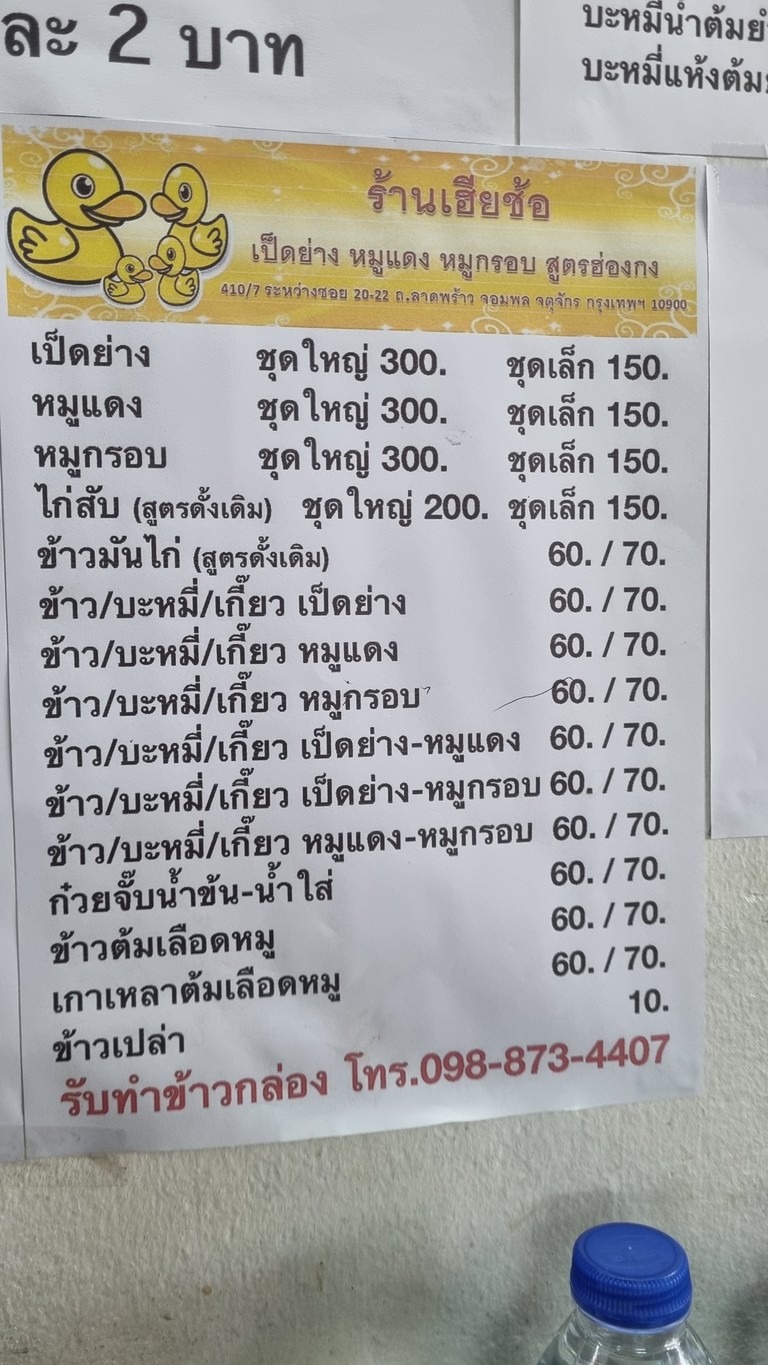 赫尔索尔 menu 1