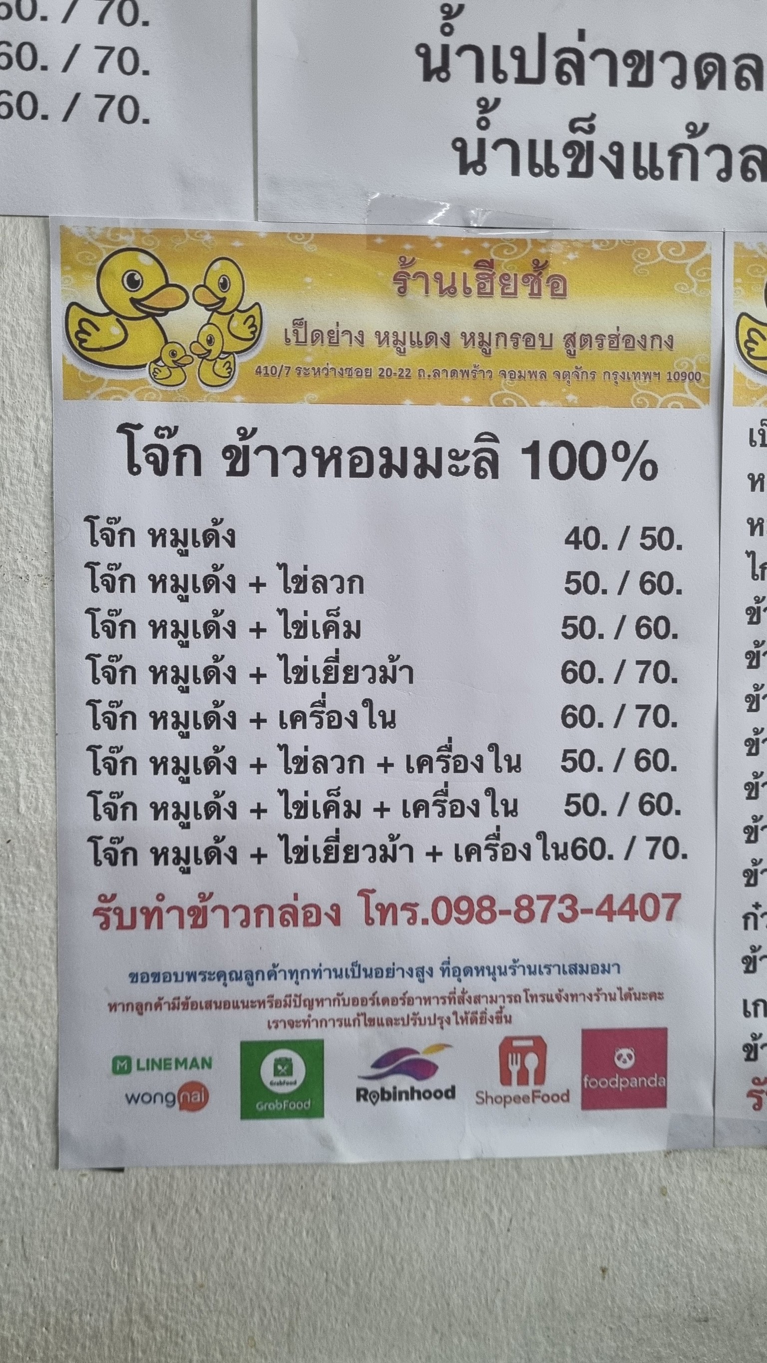 Menu image 2
