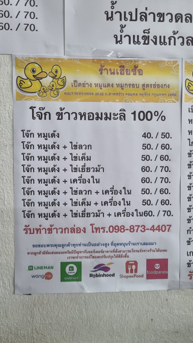 赫尔索尔 menu 2