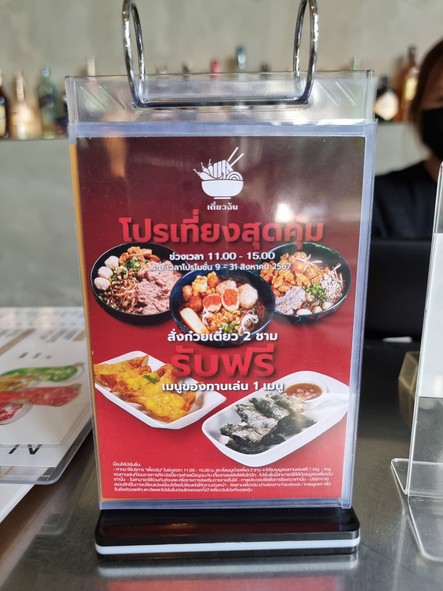 NOVEMBER BANGKOK