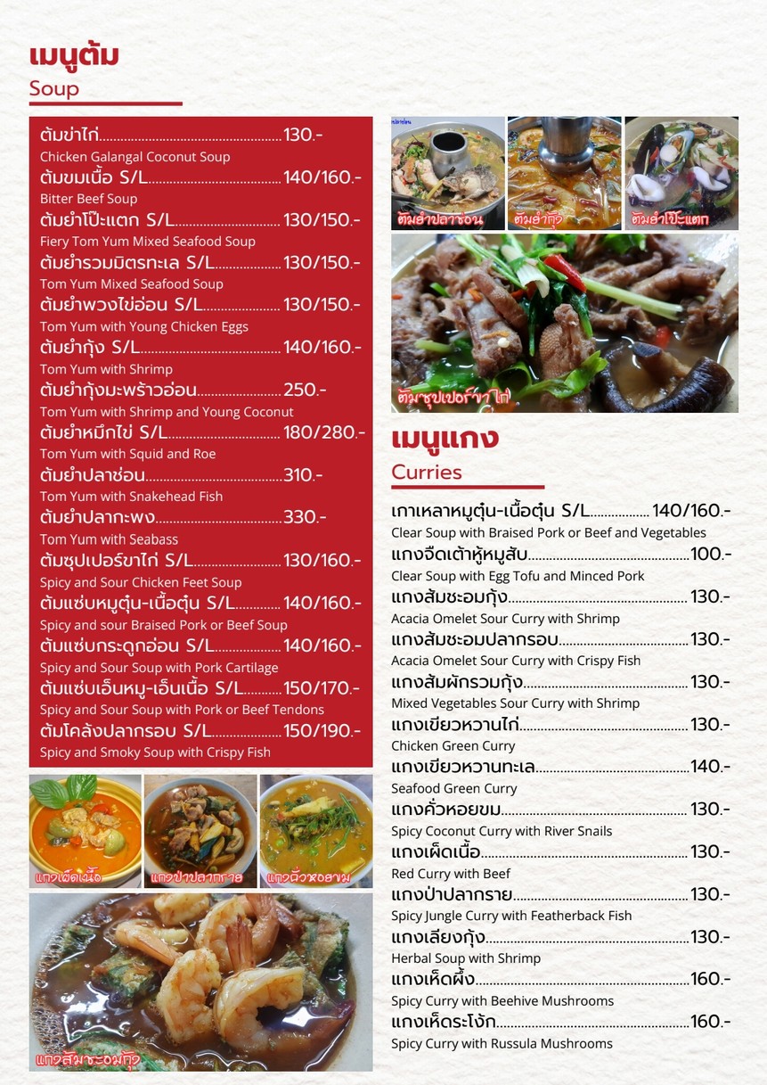 Chu-a Si-li-wat menu 2