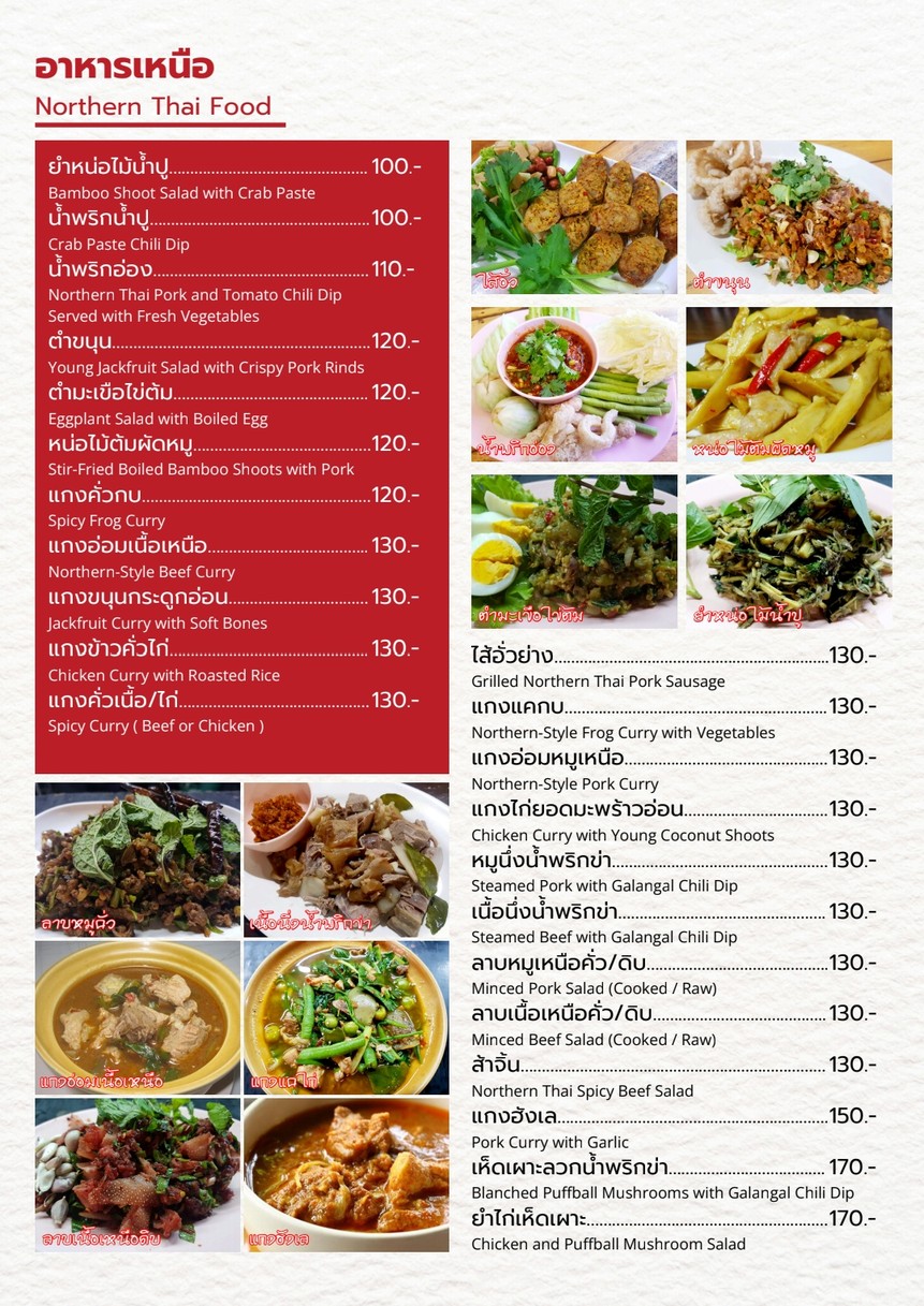 Chu-a Si-li-wat menu 3
