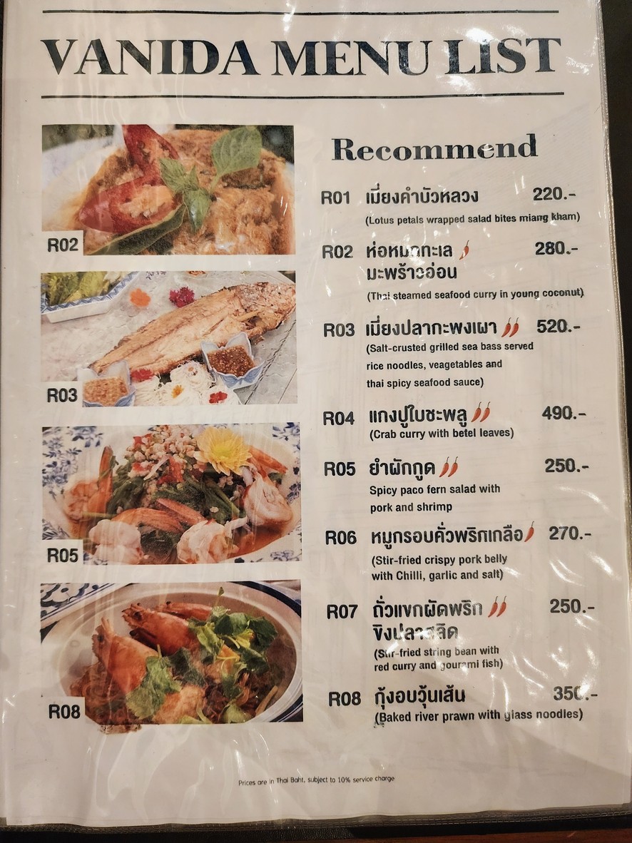 万尼达曼谷 menu 1