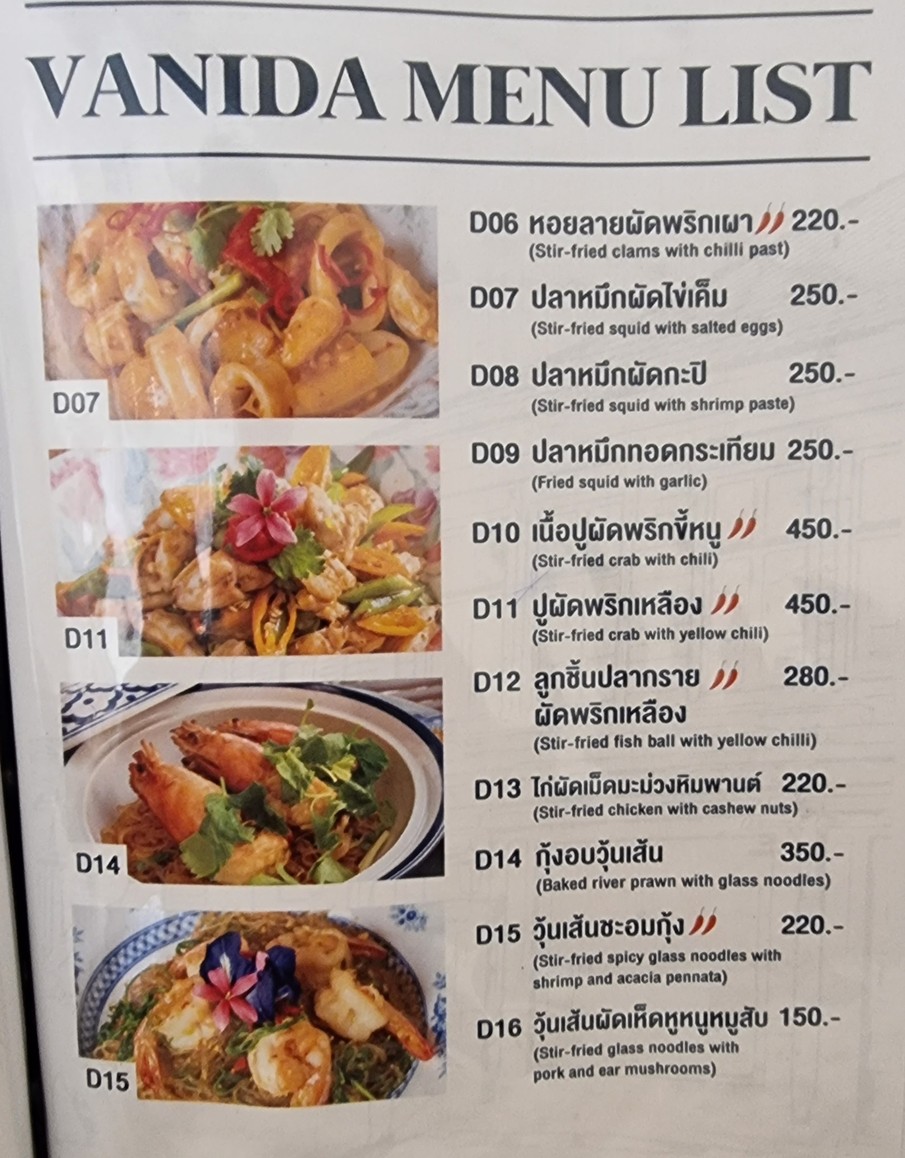 万尼达曼谷 menu 4