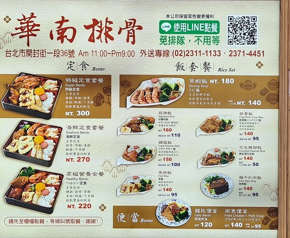 Huanan Paigu Biandang Zhuānmén Diàn