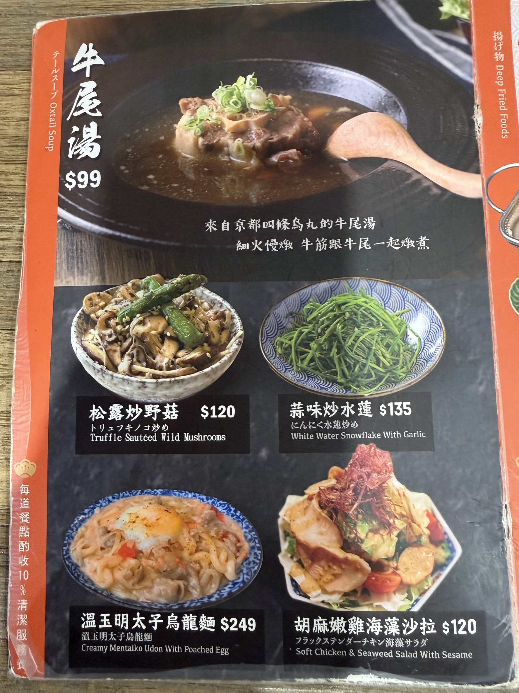 Menu image 1
