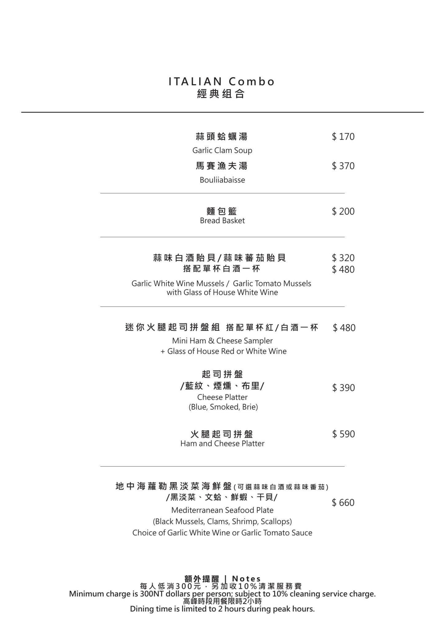 Menu image 2