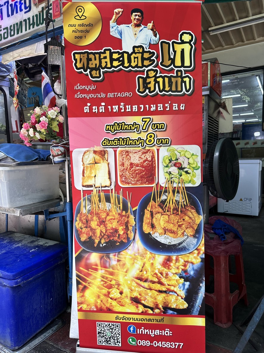 Ge Jiao Lao Wu Sa Te menu 1