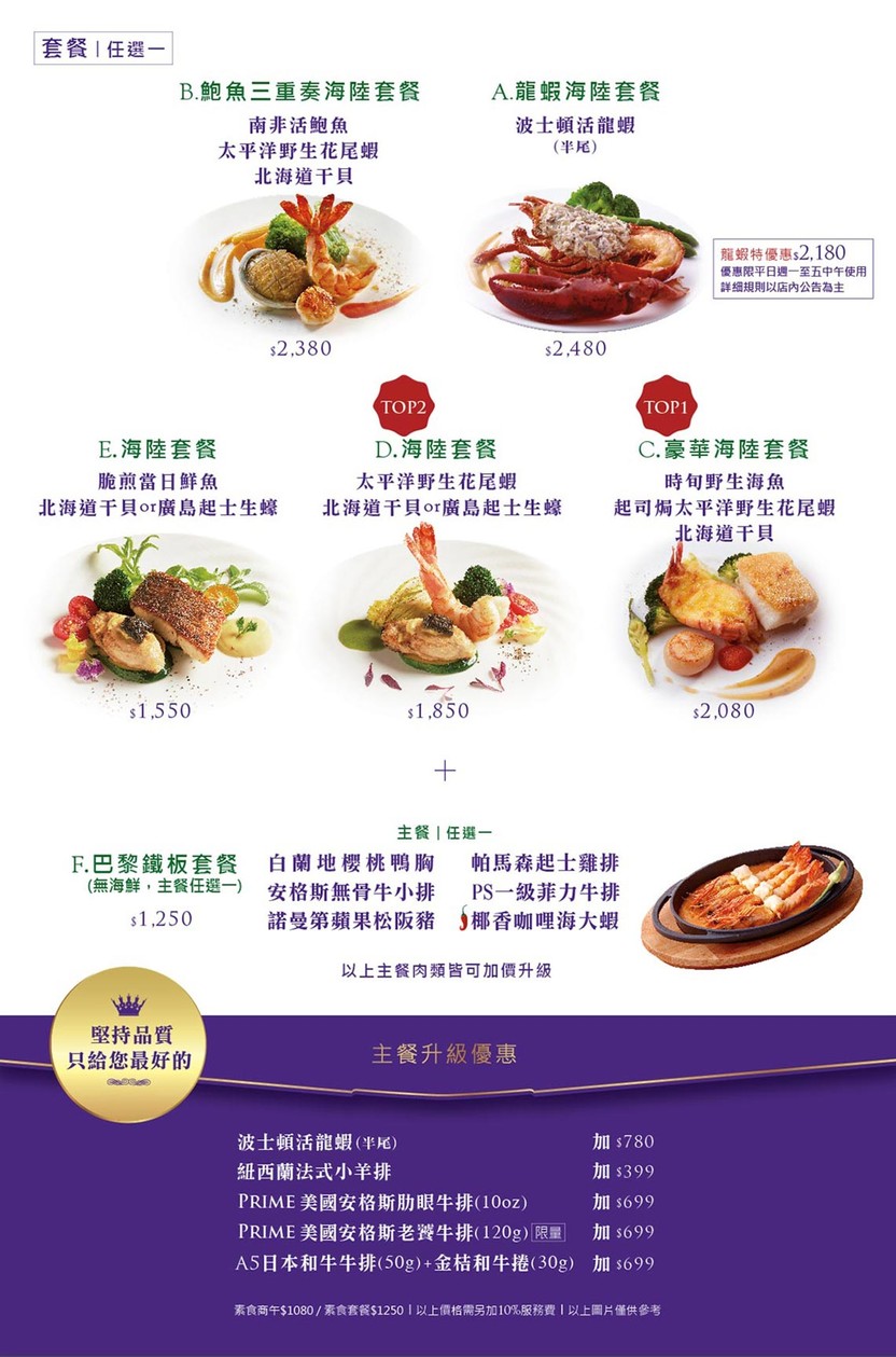 Mò shǎng xīn tiě bǎn liào lǐ (Zhōng xiào dūn huà diàn) menu 1
