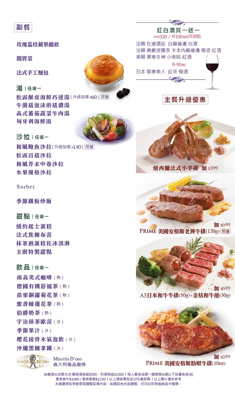 Mò shǎng xīn tiě bǎn liào lǐ (Zhōng xiào dūn huà diàn) menu 2