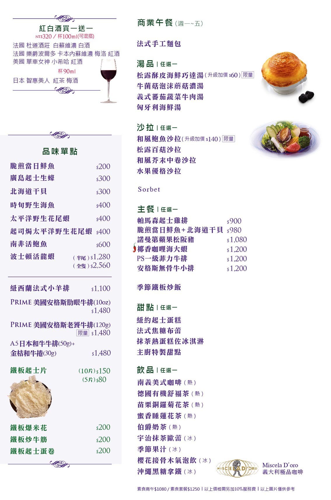 Menu image 3