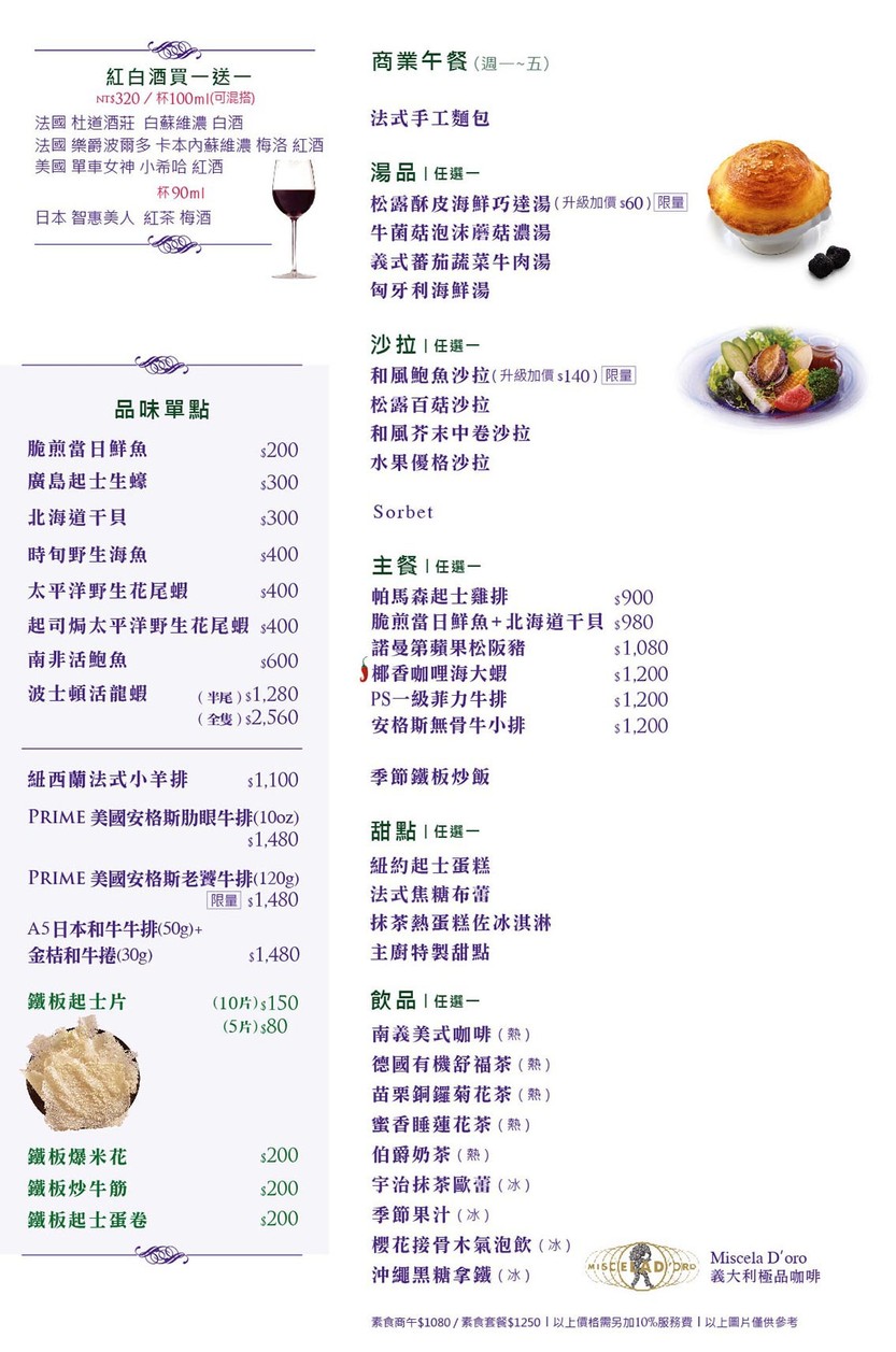 Mò shǎng xīn tiě bǎn liào lǐ (Zhōng xiào dūn huà diàn) menu 3