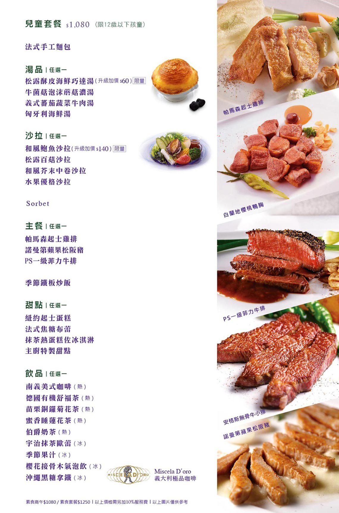 Menu image 4