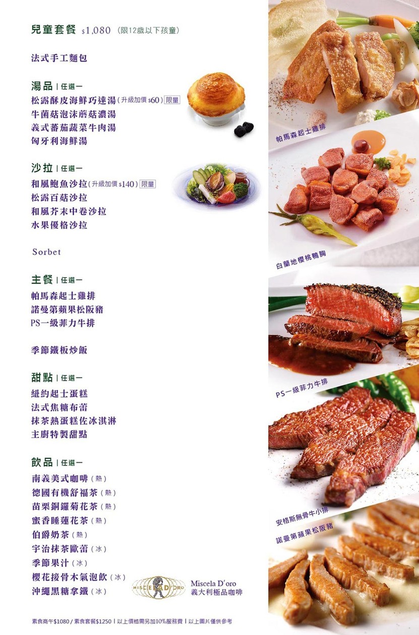 Mò shǎng xīn tiě bǎn liào lǐ (Zhōng xiào dūn huà diàn) menu 4