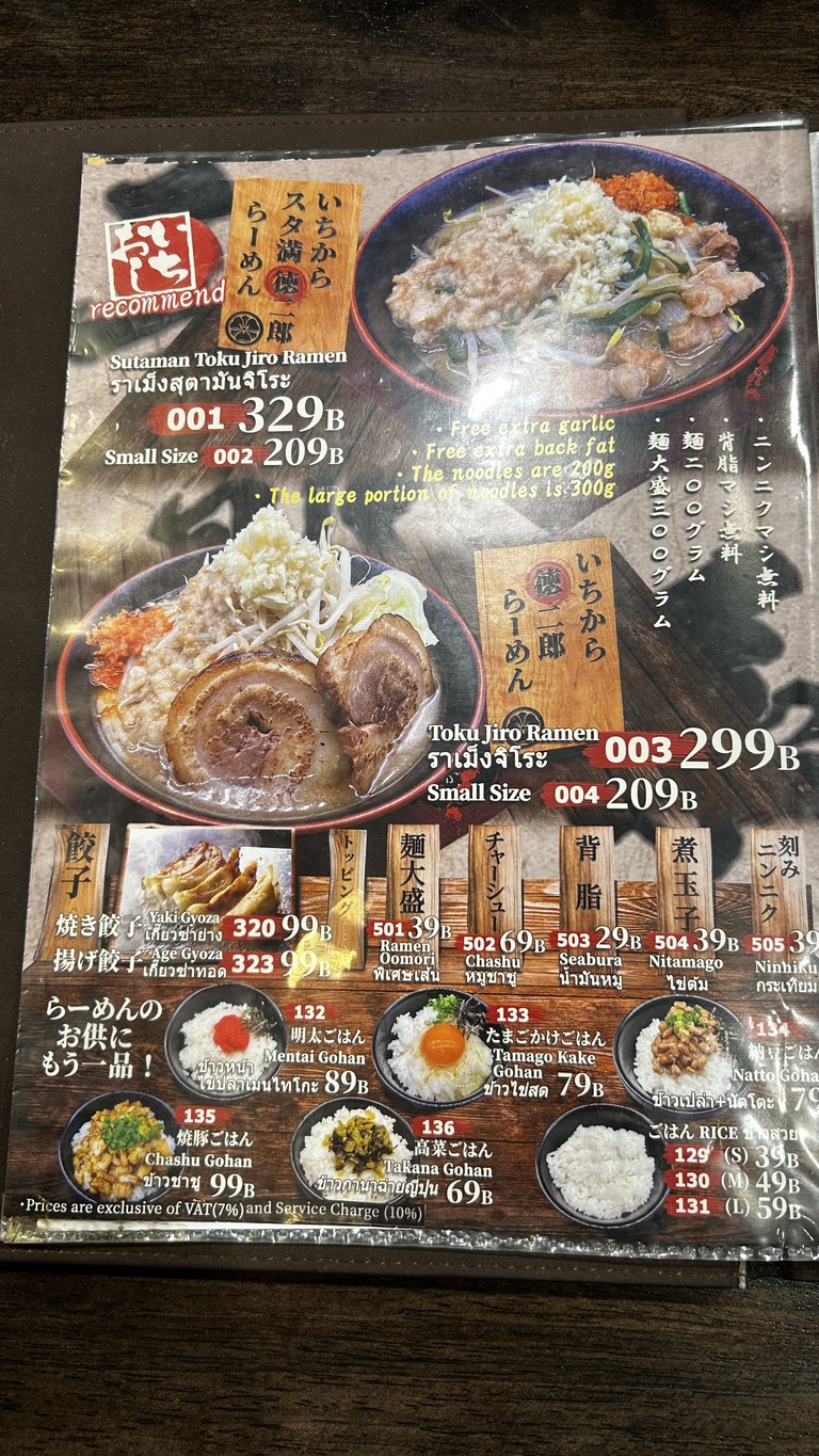 Yishikara menu 1