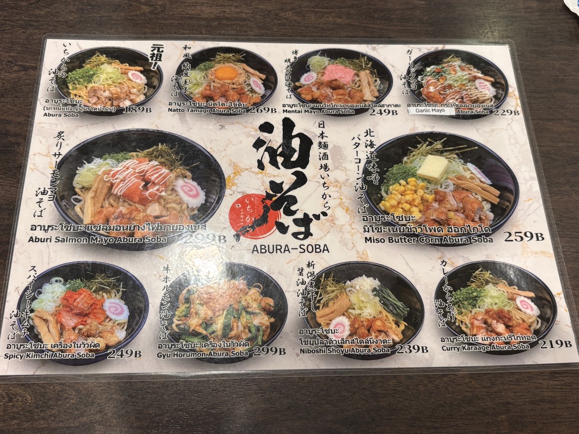 Yishikara menu 2