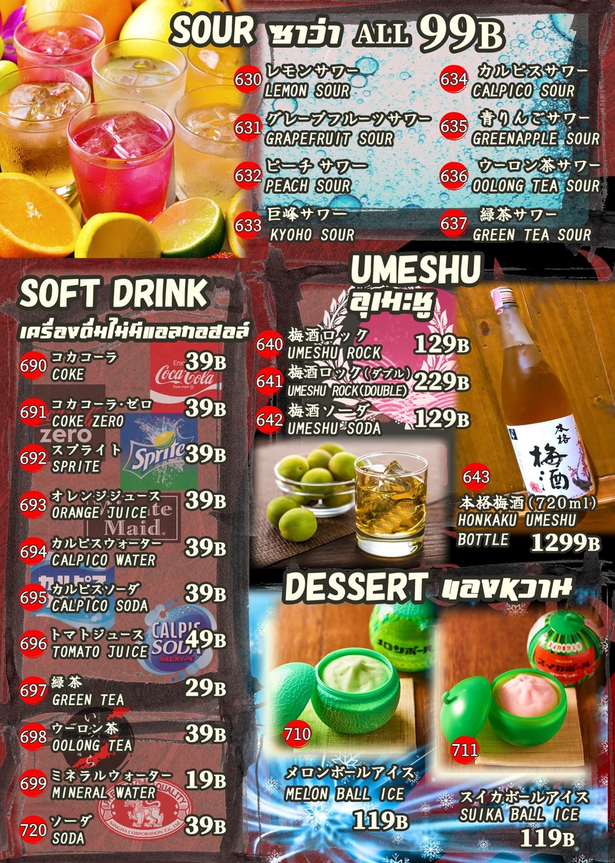 Yishikara menu 3